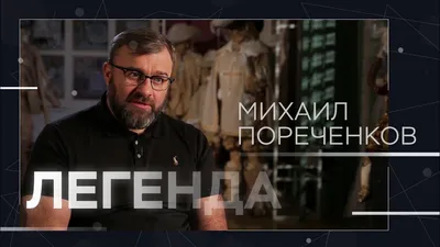Актер Михаил Пореченков поддержал российских военных | Телеканал  Санкт-Петербург