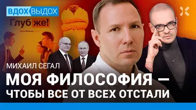 Михаил Сегал: «Мне кажется странным снимать то, что не я придумал» -  интервью - Кино-Театр.Ру