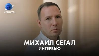 Кино + Михаил Сегал». Творческий вечер в клубе «Ночь» — в центре культуры и  отдыха «Победа»