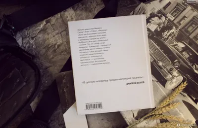 Почерк. Михаил Сегал - «Эту книгу нужно прочувствовать, прожить, а еще  лучше - просмотреть ее "глазами" автора. Как? Не забывайте, что Сегал - это  кинорежиссер. Его талант писателя давно воплощается в кино.» | отзывы