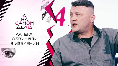 Жена актера сериала «Глухарь» Михаил Солодко обвинила его в жестоком  избиении | STARHIT