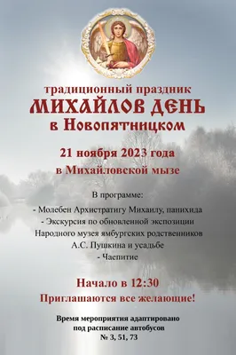 Приметы 21 ноября: кого и зачем нужно задобрить в Михайлов день - ГТРК  «Ставрополье» ВЕСТИ Ставропольский край