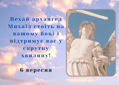 Михайлово чудо 2021: традиции и запреты большого праздника