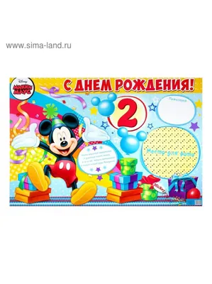 Надпись "С Днем Рождения в форме Микки Маус " Manific Decor из зеркального  пластика на стену для праздника Золотая 41*34 см (1012) – фото, отзывы,  характеристики в интернет-магазине ROZETKA от продавца: Magnifique