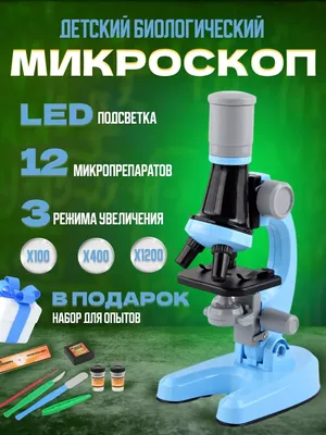 StarToys Микроскоп для детей школьный биологический