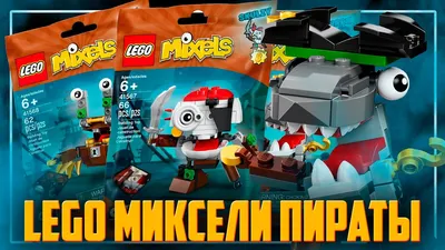 Лего 5004549 - Коллекция: Миксели 4-я серия Lego