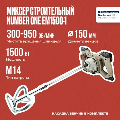 МИКСЕР МНЕ В ГЛАЗ