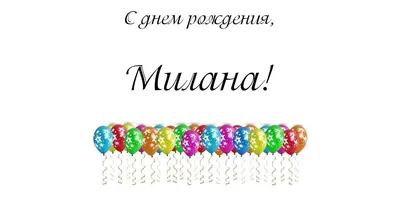 Открытки "С Днем Рождения!" с уменьшительно-ласкательными обращениями (75  шт.)