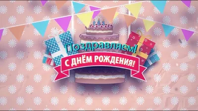 ♫☼♥ С Днём рождения милая Милена!!!ڪ♥❀ܓ (для Милены) ~ Открытка (плейкаст)