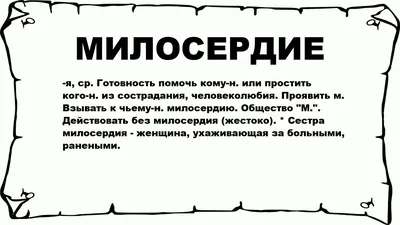 Сирень обыкновенная "Милосердие" ✓ купить саженцы в питомнике в Москве,  Туле, Белгороде