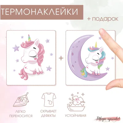 Мини-фигура, Голова, Милый Единорог купить в Москве с доставкой: цена,  фото, описание | Артикул:A-006916