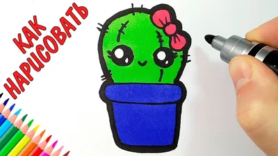 How to draw a cute cactus, simple drawings - YouTube