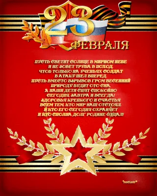 Чем заняться в выходные 21-23 февраля? С Днем Защитника Отечества! ::  Новостной портал города Пушкино и Пушкинского городского округа