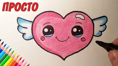 How to draw a cute heart with wings, drawings for children and beginners  #drawings - YouTube