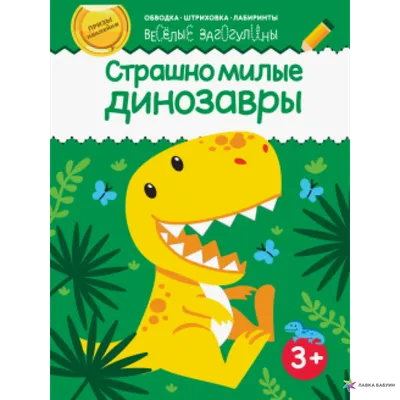 Милые моменты с динозаврами в трейлере второго сезона «Доисторической  планеты» | Apple SPb Event | Дзен