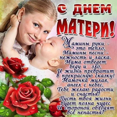 С Днём матери, милые женщины! – Новости Анапы