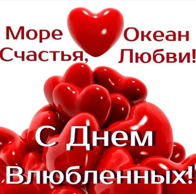 Набор открыток на день святого валентина, парню, валентинки ТМ Открытая  планета 49398250 купить в интернет-магазине Wildberries