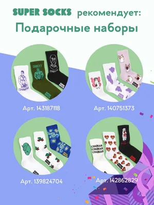 Носки Apaya Store, 2 пары — купить в интернет-магазине OZON с быстрой  доставкой