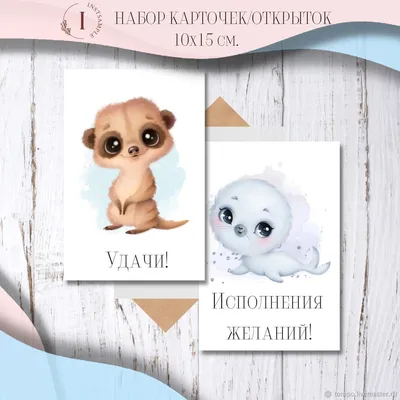 Artbookery Открытки мини с днем рождения набор с пожеланиями, милые