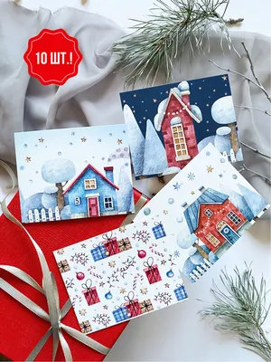 Зимние, милые, стильные открытки "Зимние домики" в мини-формате, набор  открыток Новый год и Рождество (10 шт.), 8х10 см. - купить с доставкой в  интернет-магазине OZON (339637191)