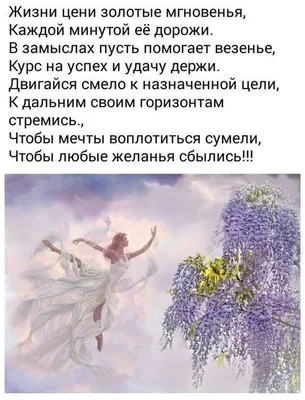 Пин от пользователя 😘Татьяна😘 💐🥀🍁🌨️😘🍂❄️💐 на доске Умные мысли... |  Мысли, Случаи