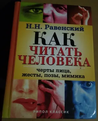 Человек, научившийся управлять своими эмоциями, – свободный человек