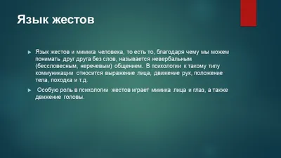 Основные составляющие общения: Мимика | Сайт дистанционного образования -  MOODLE КНИТУ (КХТИ)