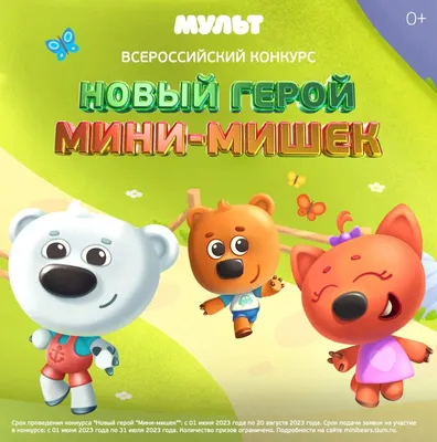 Мультик 🐻 МИ-МИ-МИШКИ - 🥇 Мишки и Спорт 🏀 МЕГАСБОРНИК к Олимпийским  играм 🥎 - YouTube