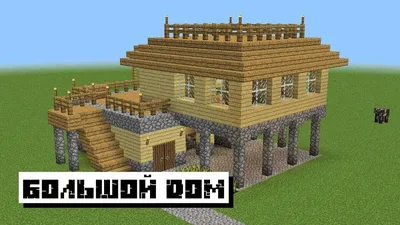 COZY HOUSE MINECRAFT DESIGN: УЮТНЫЙ ДОМ В МАЙНКРАФТ TUTORIAL | Дома  minecraft, Дом в minecraft, Дом