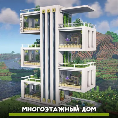 Как сделать дом в Майнкрафт: Гайд по строительству жилища | Планета  Minecraft 2024 | Дзен