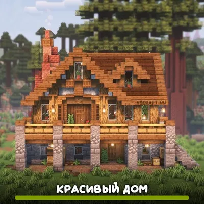 Minecraft красивых домов 61 картинка