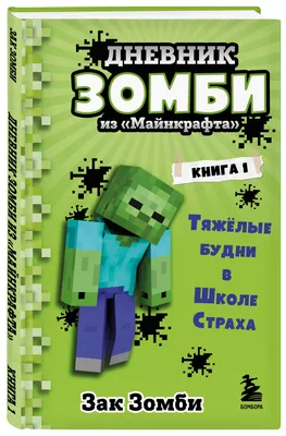 Плюшевый Зомби свиночеловек Zombie Pigman 18 см из Майнкрафт купить оптом  недорого