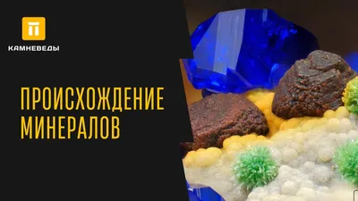 Уникальная коллекция настоящих минералов и полудрагоценных природных камней  (40шт)