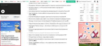 РСЯ: что такое и как работает, пример настройки