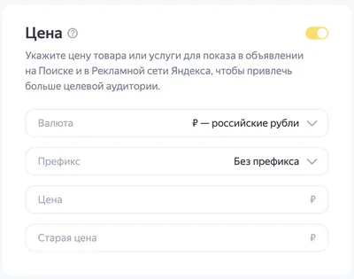 РСЯ: что это такое, как работает Рекламная Сеть Яндекса в Директе