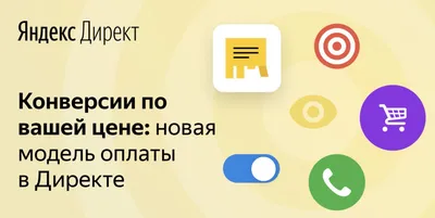 Прогноз бюджета Яндекс Директ: оценка бюджета рекламной кампании в Яндексе