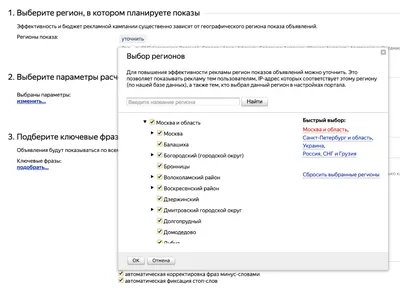 Настройка РСЯ | Что такое РСЯ в Яндекс Директ и как работает