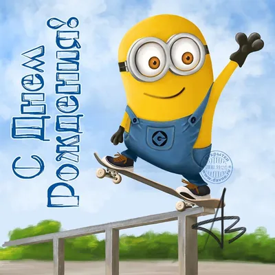 Happy birthday with Minions! Поздравления от Миньонов! С ДНЕМ РОЖДЕНИЯ! -  YouTube