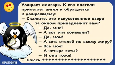 Мир анекдотов картинки