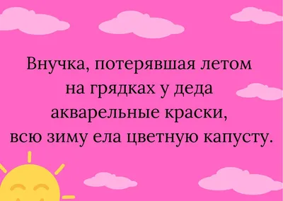 Смешные анекдоты про мужа и жену, про Вовочку, про олигарха, старичка и  секс тур. Короткие приколы - YouTube