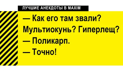 Анекдоты в начале недели и каждый из нас может изменить мир | Mixnews