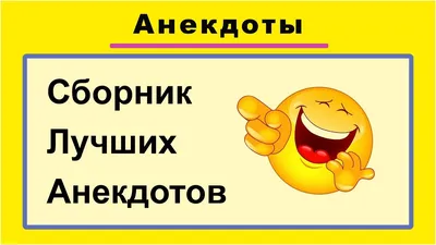 ВОЙНА И МИР Анекдоты про поручика ржевского и наташу ростову / Приколы для  даунов :: война и мир :: анекдоты :: разное / картинки, гифки, прикольные  комиксы, интересные статьи по теме.