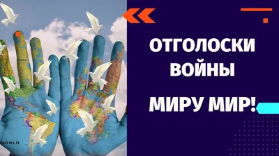 конкурс рисунков «Мир без войны» — НОВОСТИ ФИЛИАЛОВ МБОУ "Краснощёковская  СОШ №1"