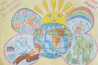 Мир без войны», – рисунок детей из Донецка | «Фонд Рината Ахметова»