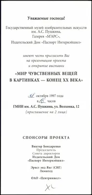 Ян Коменский «Orbis Pictus». Проверьте себя: не монстр ли вы?