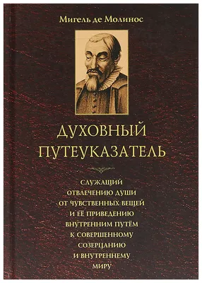 Ян Коменский «Orbis Pictus». Проверьте себя: не монстр ли вы?