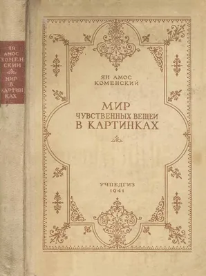 В Галерее XXI века откроется выставка «Мир чувственных вещей в картинках»