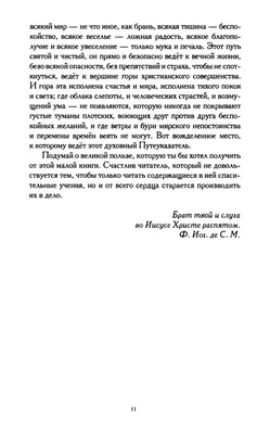 Мир чувственных вещей в картинках» Яна Амоса Коменского в контексте учений  о методе XVI–XVII вв. – тема научной статьи по философии, этике,  религиоведению читайте бесплатно текст научно-исследовательской работы в  электронной библиотеке КиберЛенинка