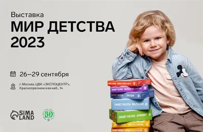 Мир детства картинки