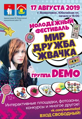 Купить русский сериал Мир! Дружба! Жвачка! 2в1 (два сезона, 16 серий +  Фильм о Фильме, полная версия) на DVD диске по цене 329 руб., заказать в  интернет магазине  с доставкой